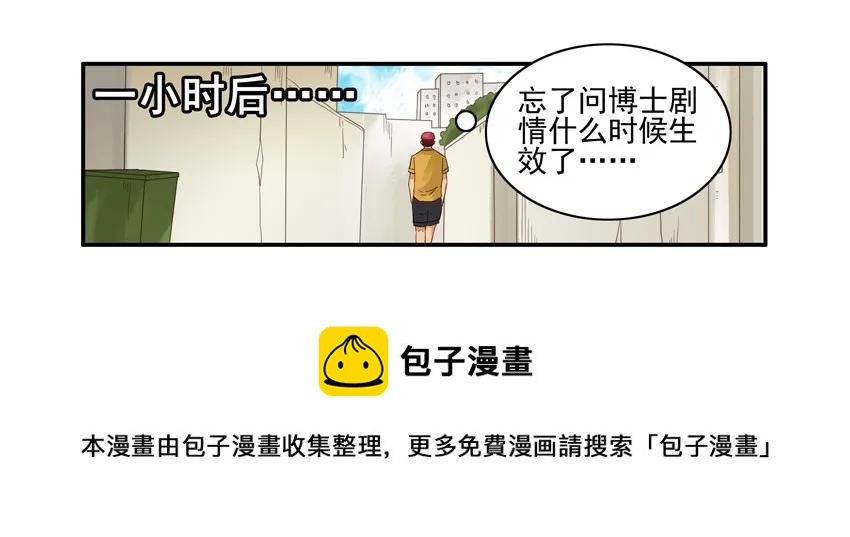 1292 剧情设定仪12