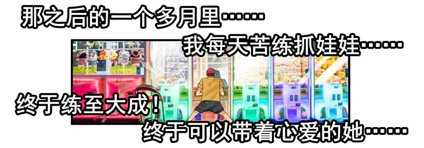 1554 抓娃娃13