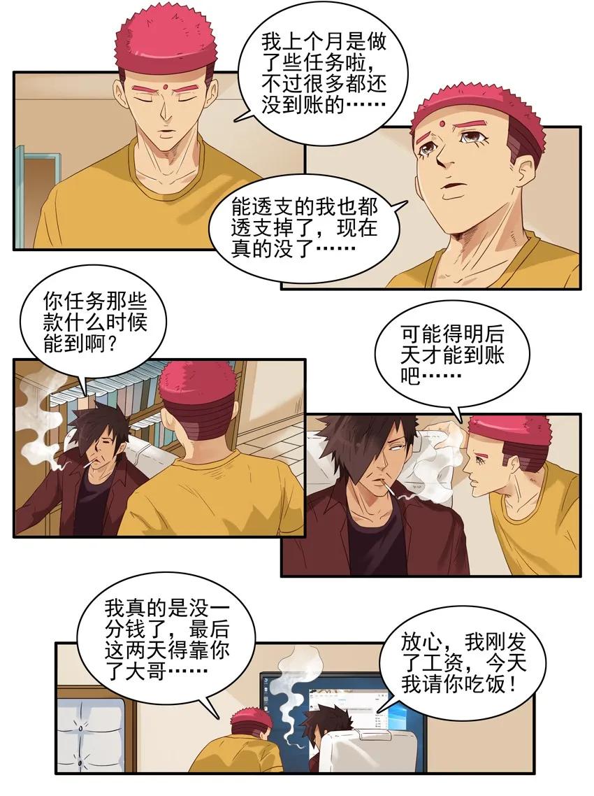 1582 请吃饭7