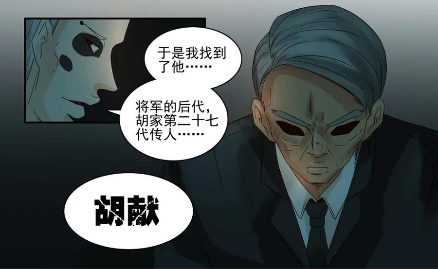 869 鬼铳篇（五）23