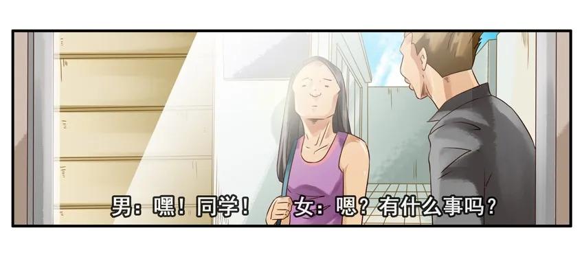 985 搭讪教学5