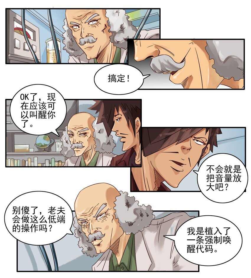 598 强力闹钟8