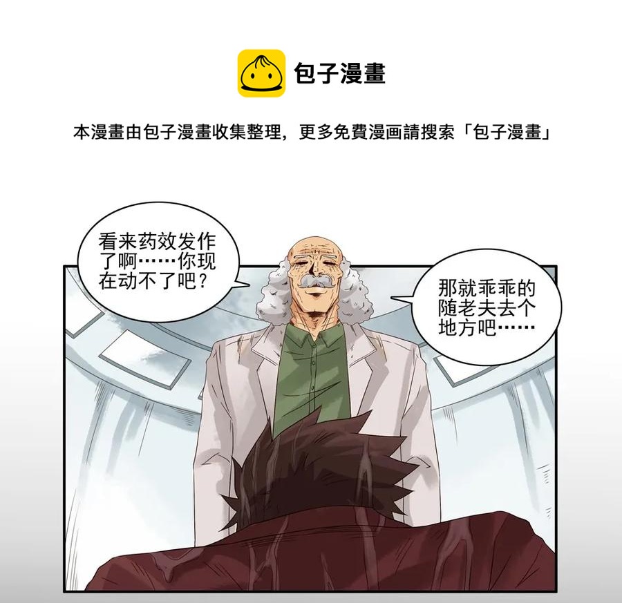 1111 目煞篇（三）40