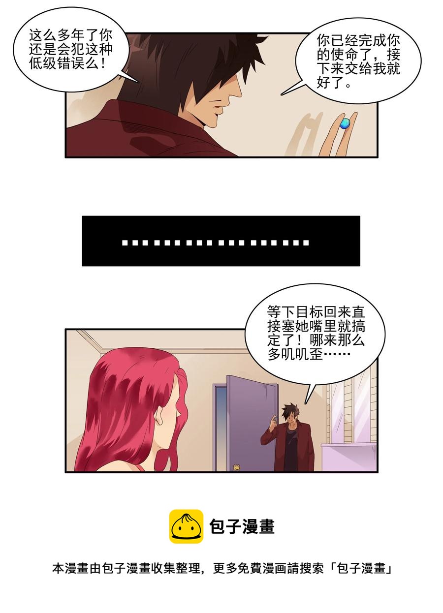 1719 追债任务⑤12
