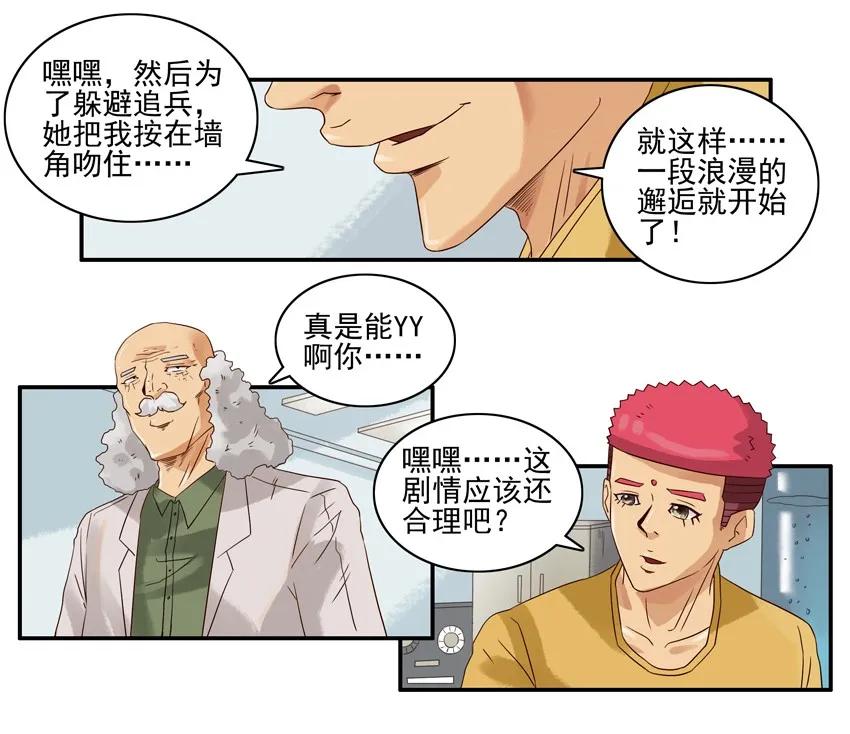 1292 剧情设定仪11