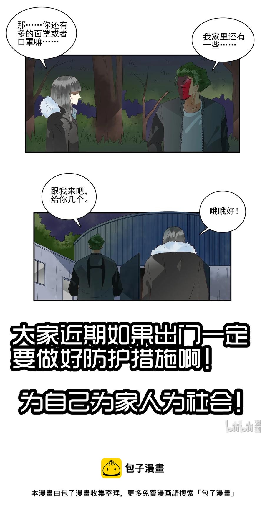 1694 刺杀计划⑨15
