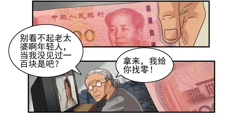 899 零钱5