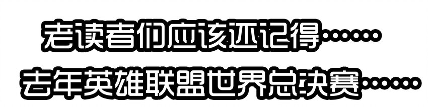 1610 1600话活动公示64