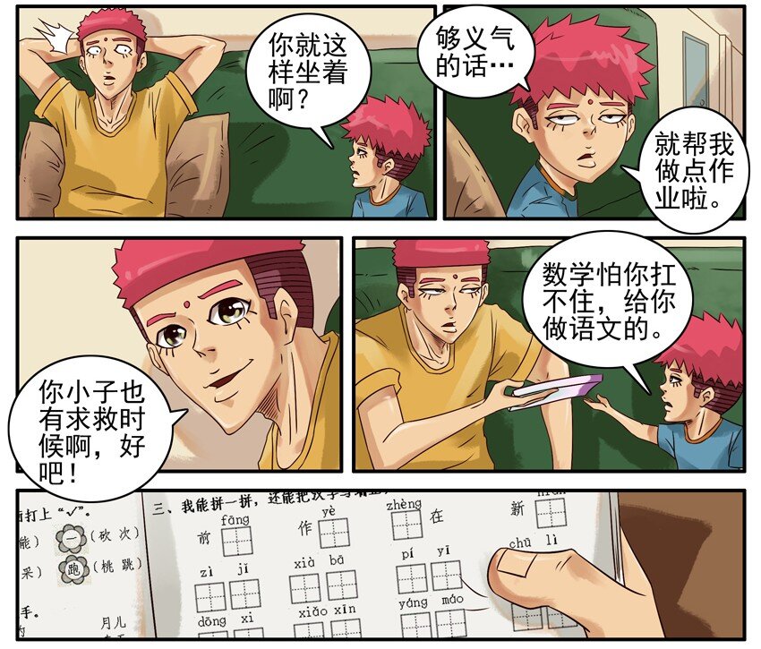 397 暑假作业4