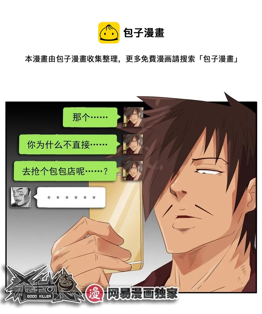 1384 铤而走险12