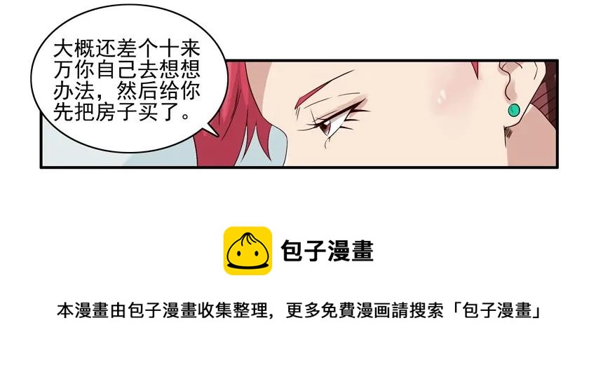 1532 筹钱4