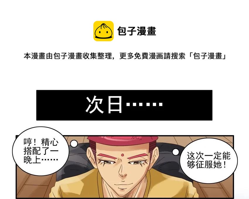 666 打扮8