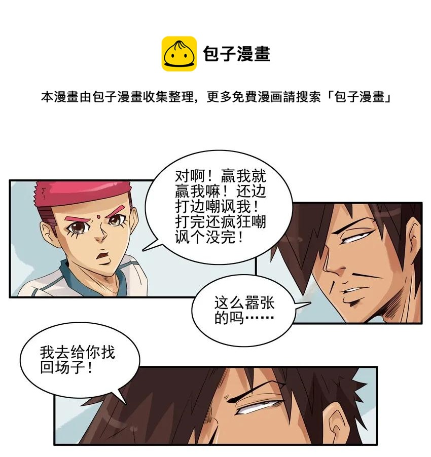 1320 找回场子8