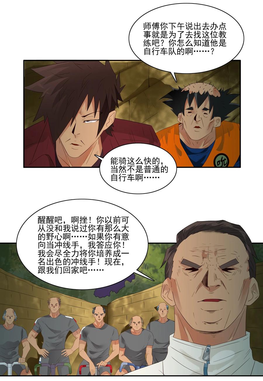 1768 剃刀骑士③11