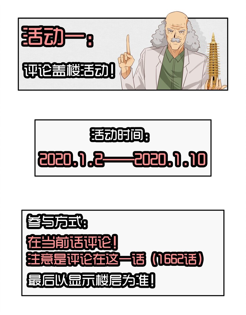 1662 一则严肃的通告2