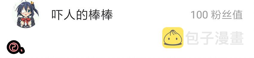 1610 1600话活动公示42