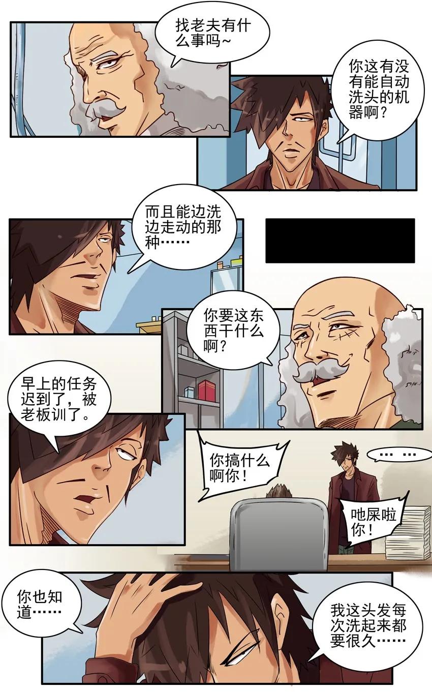 689 洗头机3