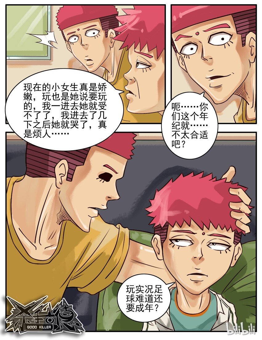 333 烦死了4