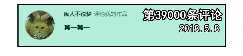 1100 一千一百话纪念7