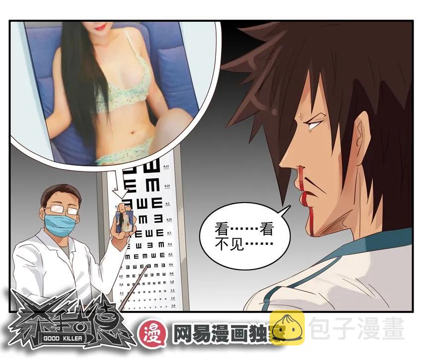 1327 视力选拔14