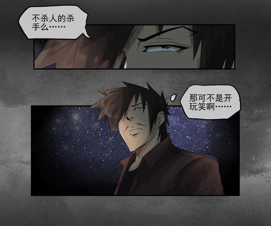 1111 目煞篇（三）26