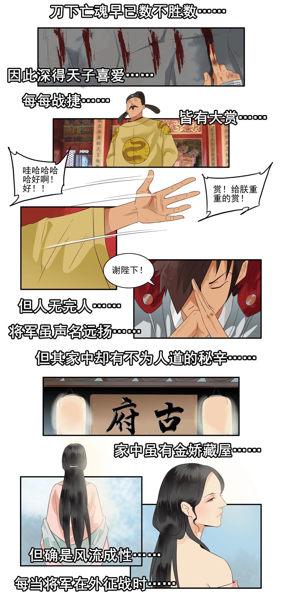1671 将军1