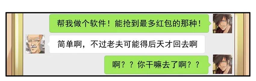 1333 抢红包6
