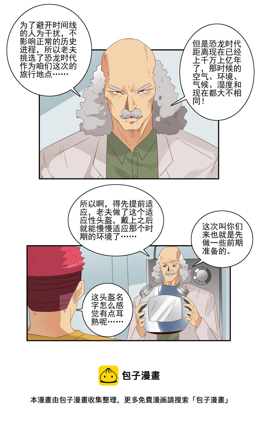 1743 旅行准备4