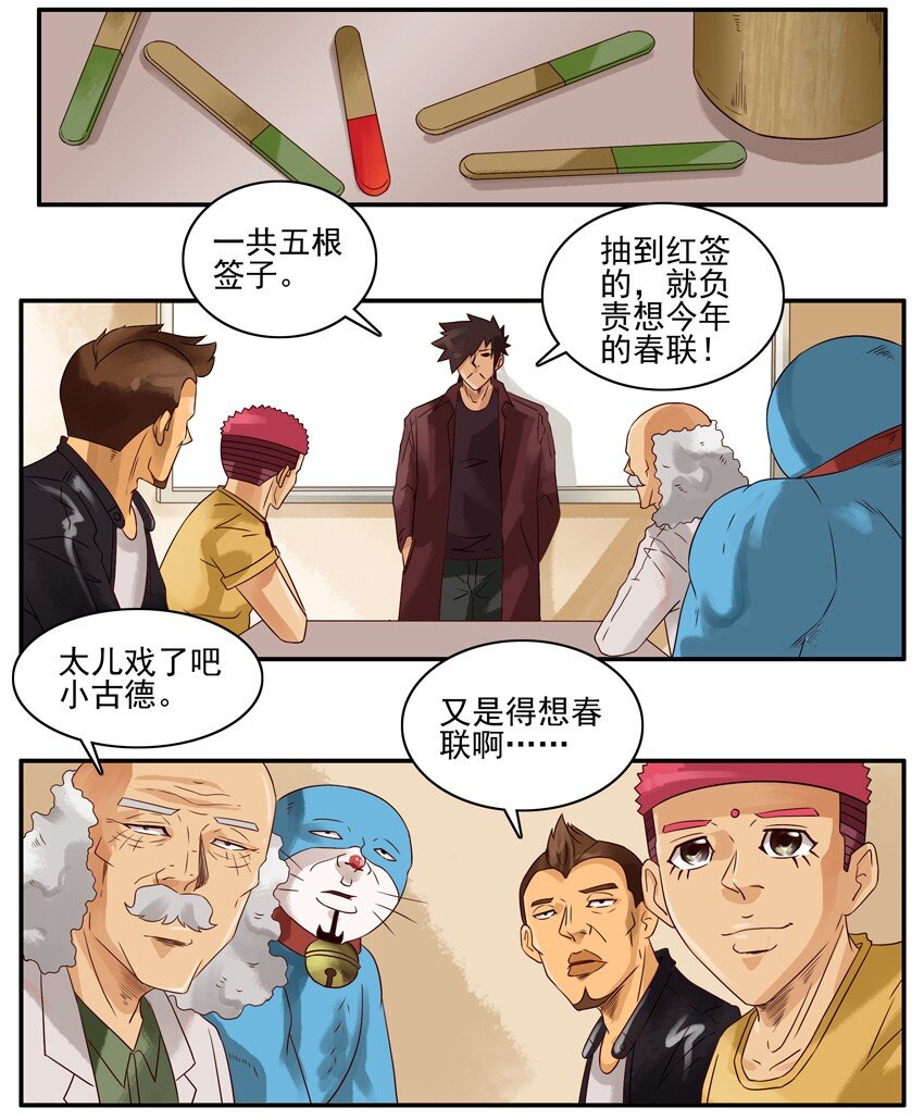 1322 春联徵集活动第四弹2