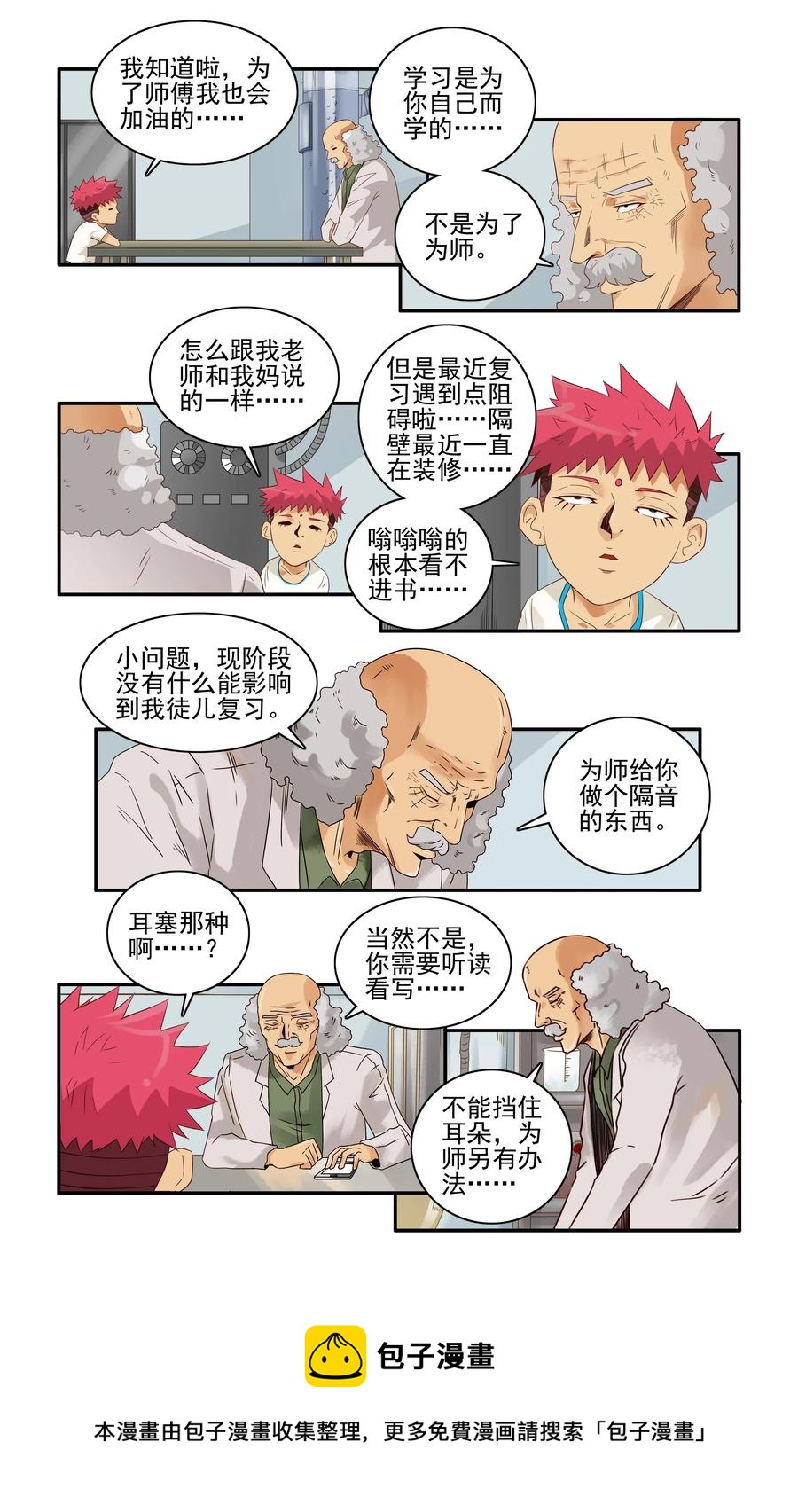 1597 隔音喷雾4