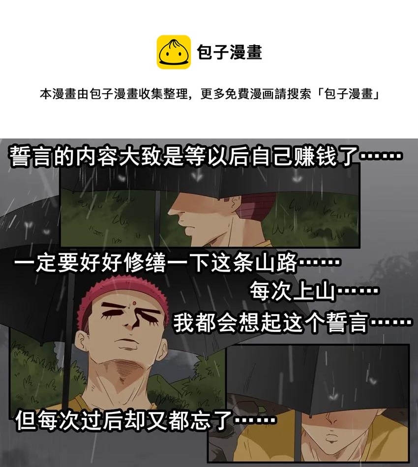 1390 送花4