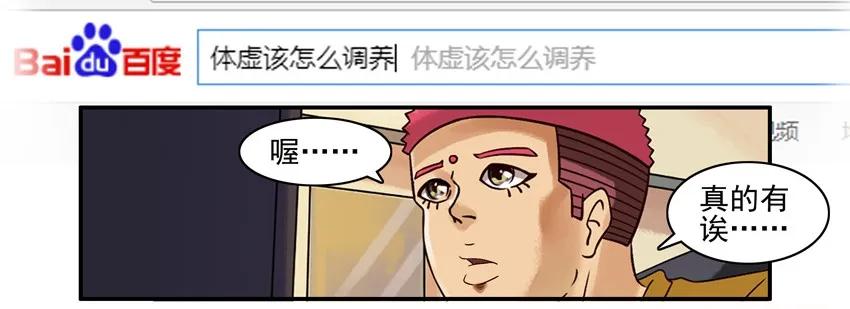 891 体虚5