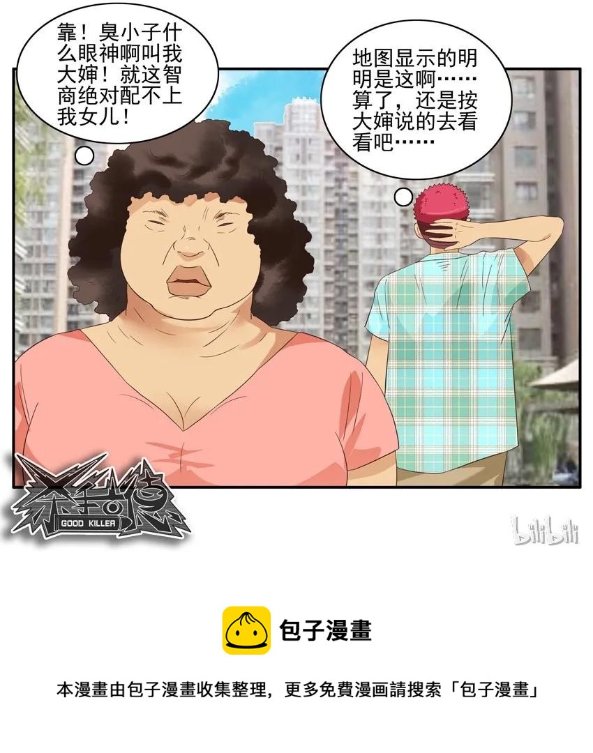 1476 丈母娘11