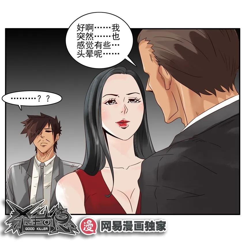 1028 套话11