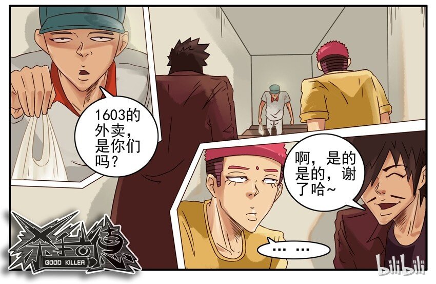 477 拦截任务6