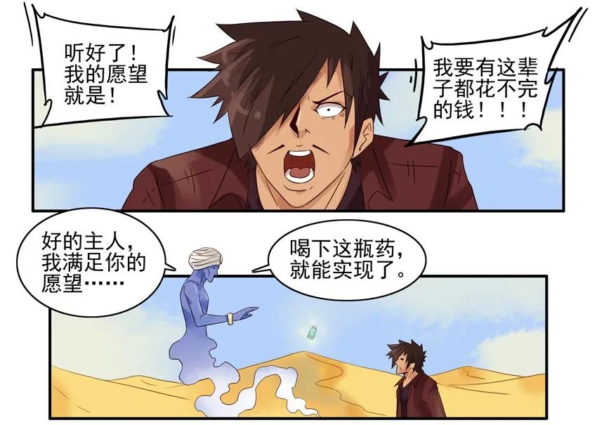 1223 见习灯神7