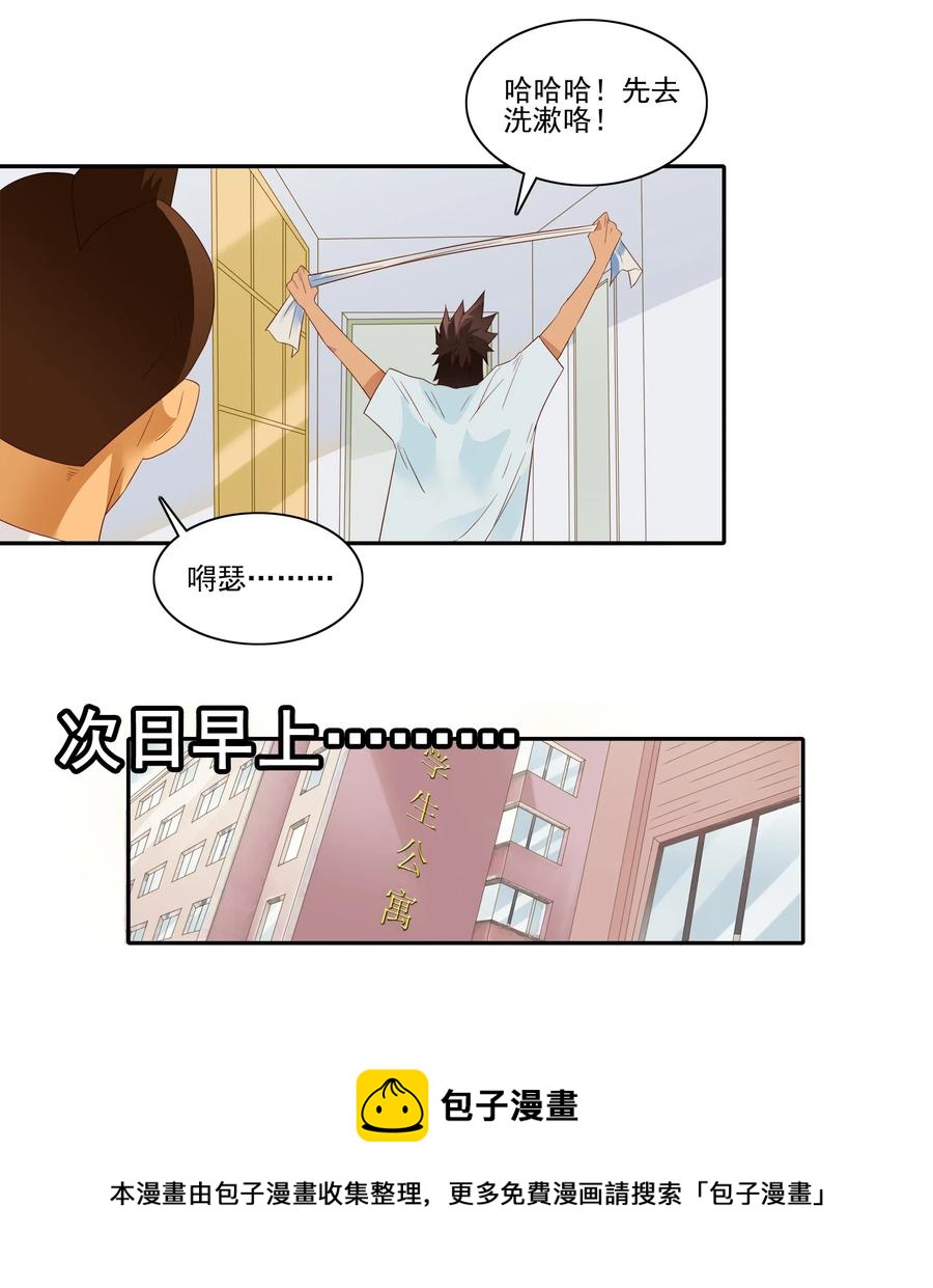 1843 晨间运动4