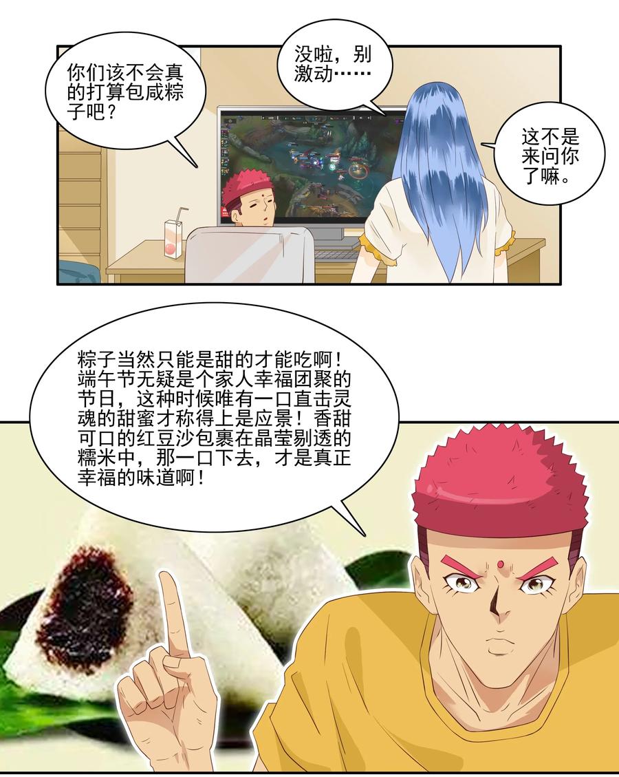 1766 糉子的口味2