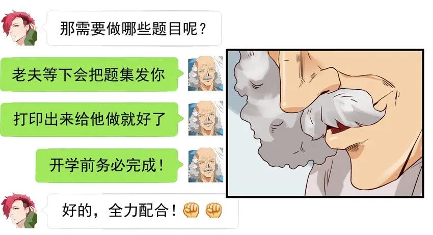 1530 起疑14