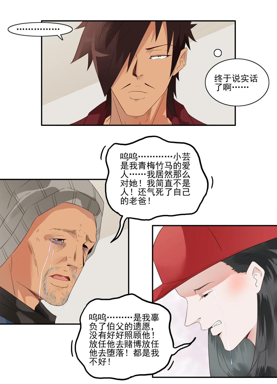 1721 追债任务（终）6