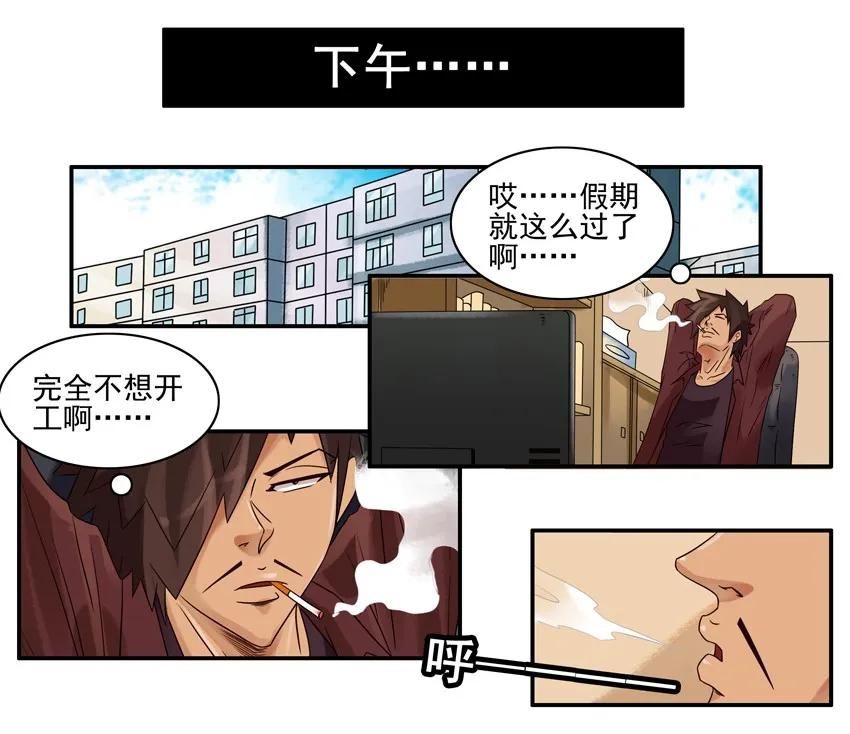 847 旷工3