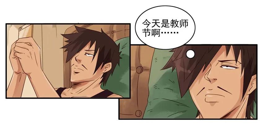 1548 好老师9