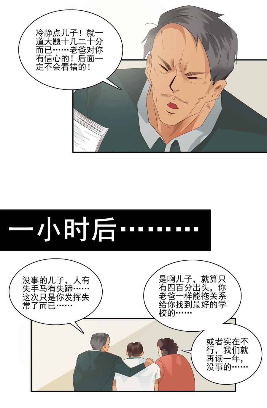 1774 现场估分7