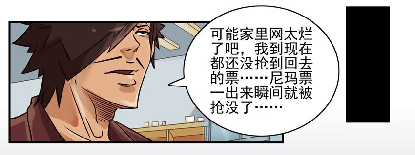 582 抢票助手2