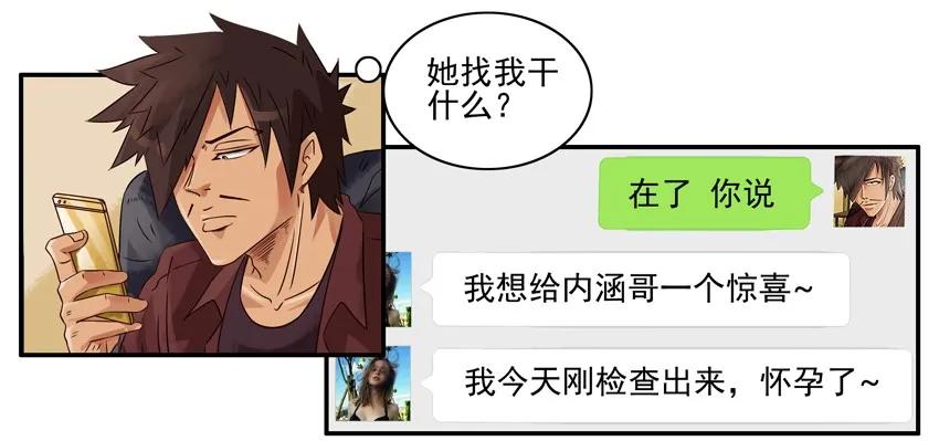 1228 制造惊喜6