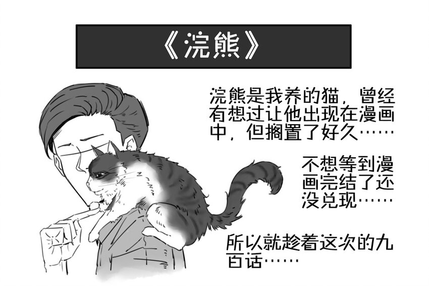 900 九百话纪念1