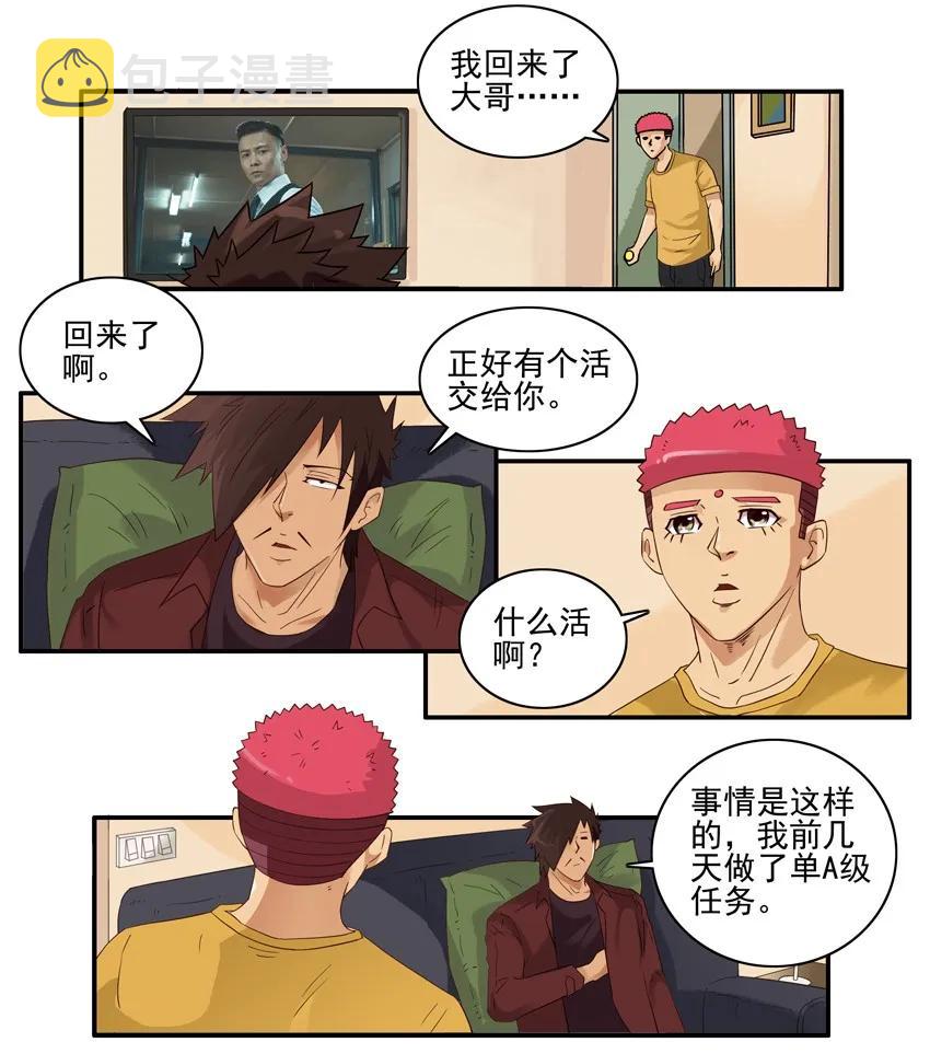 1550 安慰任务3