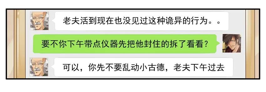 1185 邪教10