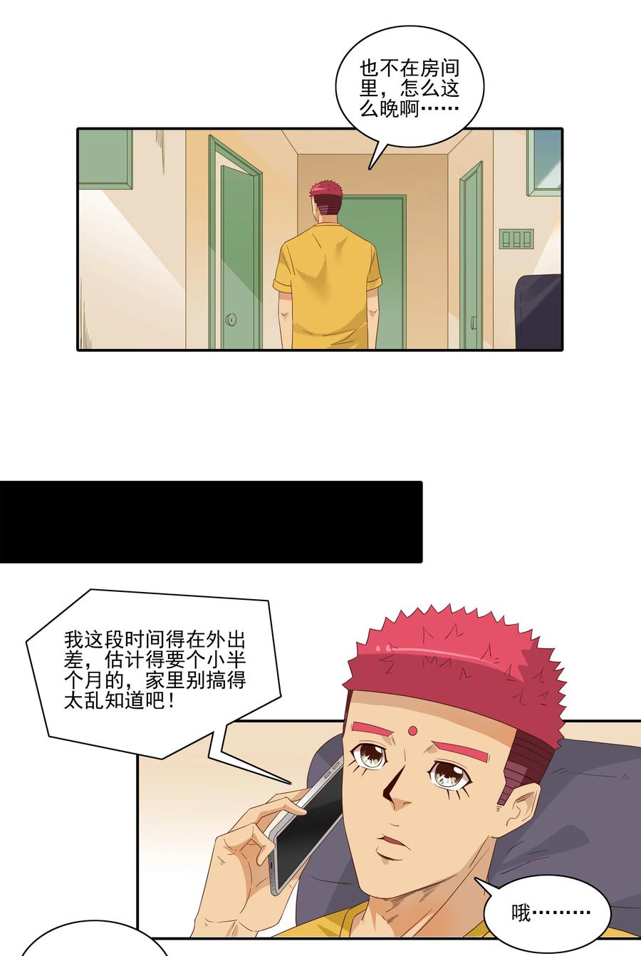 1834 排解孤独5