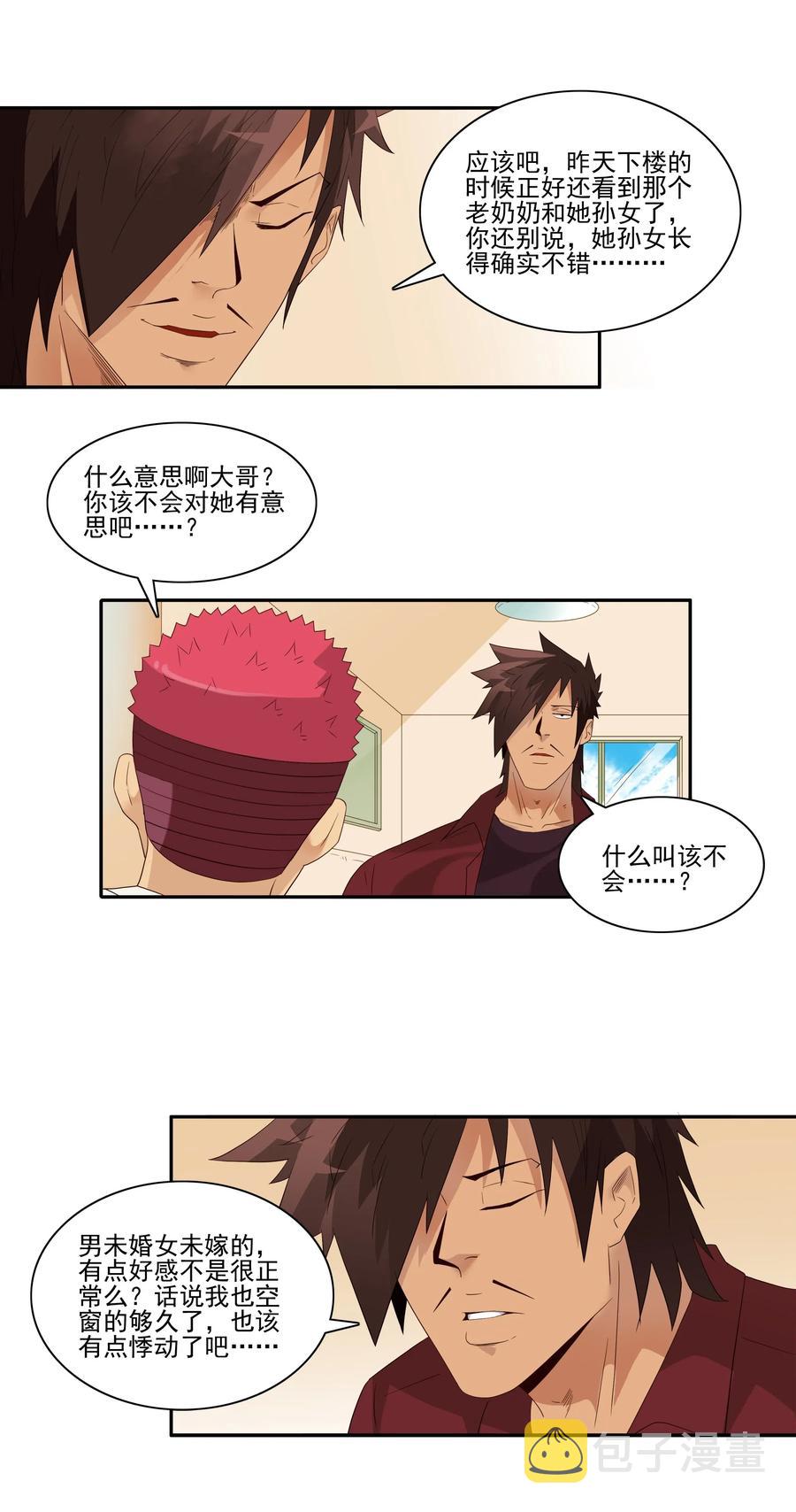 1852 楼下邻居9
